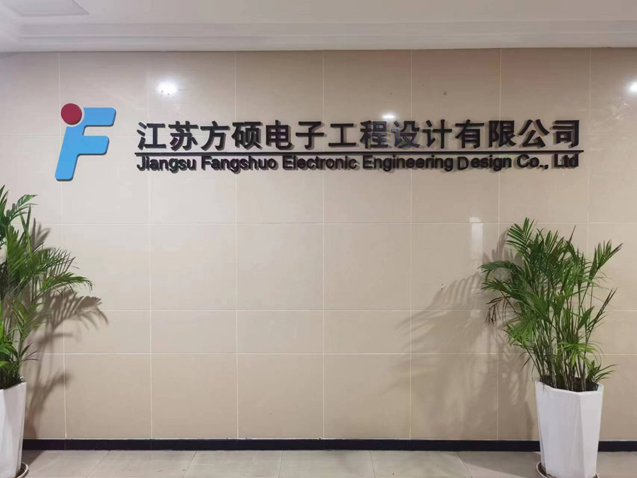 公司介绍